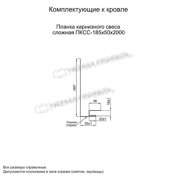 Планка карнизного свеса сложная 185х50х2000 (ECOSTEEL_T-01-Кедр-0.5) ― заказать по доступным ценам ― 1264.2 ₽.