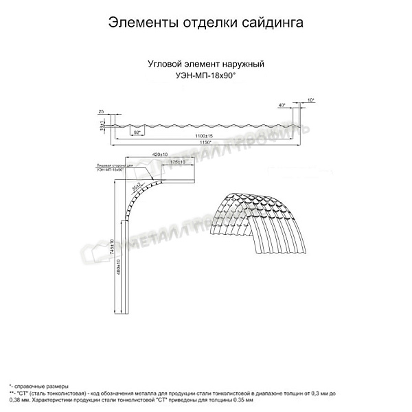 Угловой элемент наружный УЭН-МП-18х90° (PURMAN-20-Citrine-0.5) по стоимости 3870 ₽, купить в Ижевске.