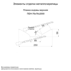 Планка ендовы верхняя 76х76х2000 (ECOSTEEL_MA-01-Сосна-0.5)