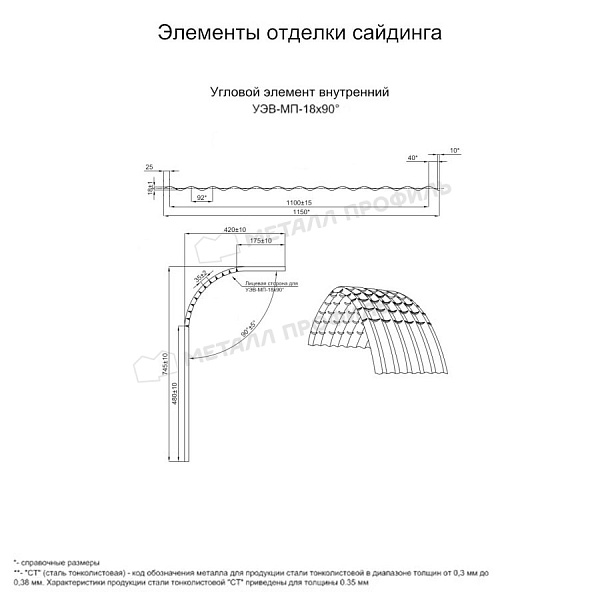Угловой элемент внутренний УЭВ-МП-18х90° (PURMAN-20-3005-0.5) по цене 3515 ₽, продажа в Ижевске.
