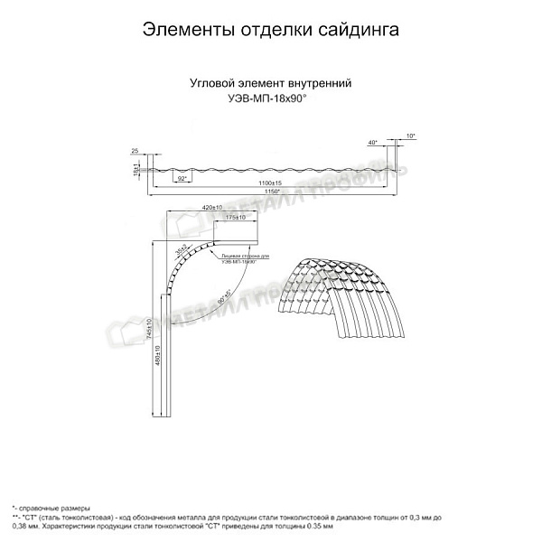 Угловой элемент внутренний УЭВ-МП-18х90° (КЛМА-02-Anticato-0.5) продажа в Ижевске, по цене 3515 ₽.