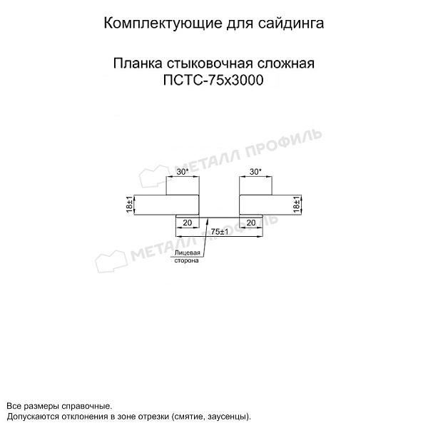 Планка стыковочная сложная 75х3000 (ПЛ-03-18E53-0.5) заказать в Ижевске, по стоимости 537.6 ₽.