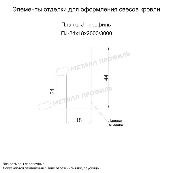Планка J-профиль 24х18х2000 (ECOSTEEL_T-12-Дуб-0.45) по цене 348.6 ₽, заказать в Ижевске.