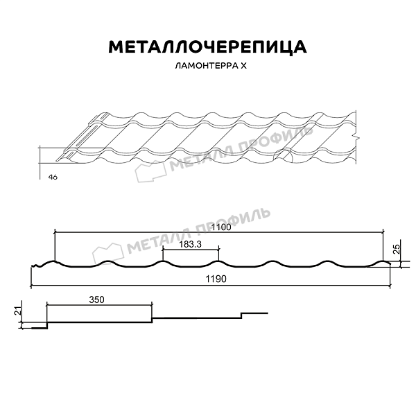 Металлочерепица МЕТАЛЛ ПРОФИЛЬ Ламонтерра X (ПЭ-01-8025-0.5) ― приобрести в Ижевске по приемлемым ценам.